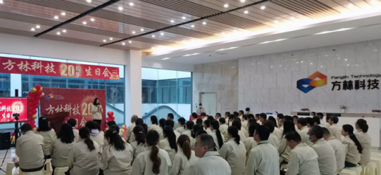 砥礪前行二十載，攜手奮進(jìn)鑄輝煌